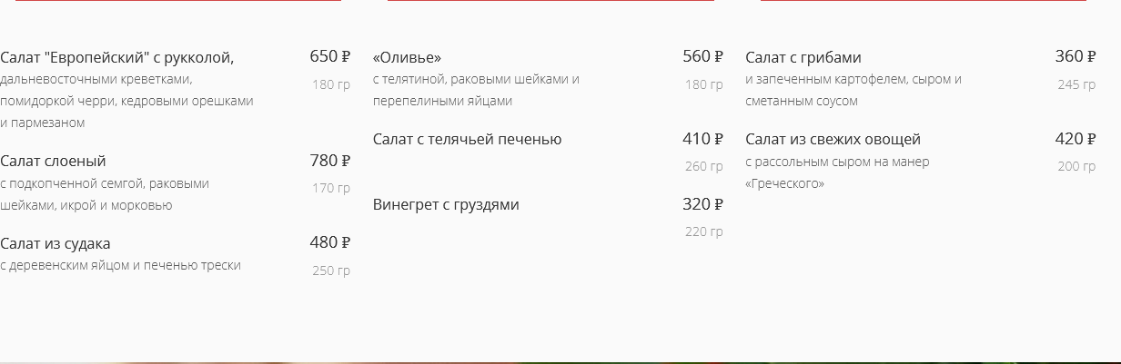 меню Ресторан Купеческий Нижний Новгород