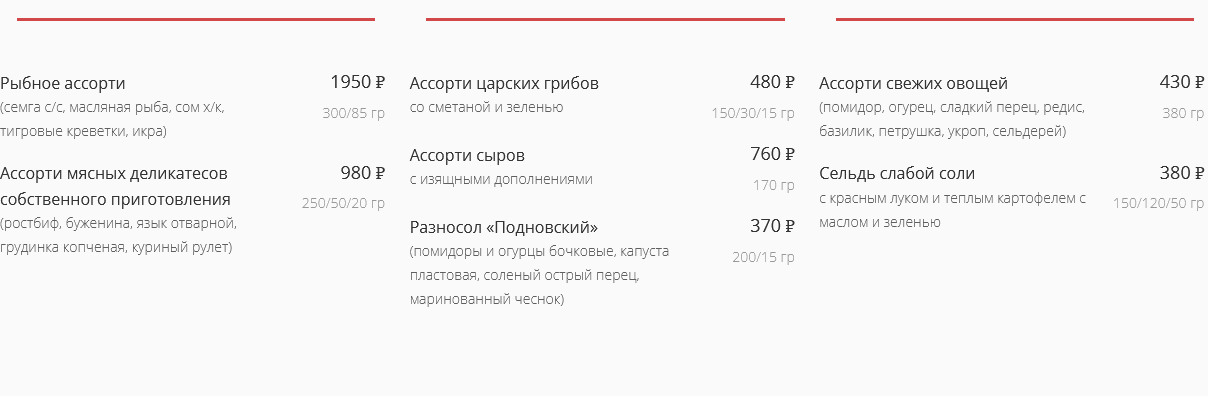 меню Ресторан Купеческий Нижний Новгород