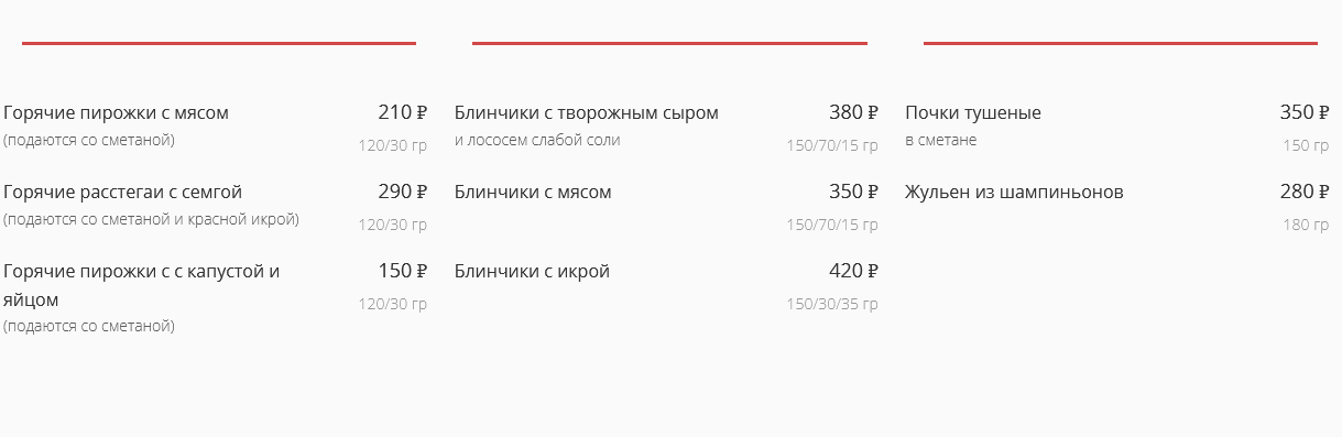 меню Ресторан Купеческий Нижний Новгород