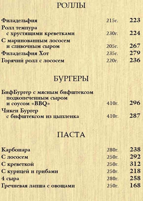 меню Сальвадор Дали Нижний Новгород