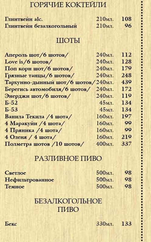 меню Сальвадор Дали Нижний Новгород