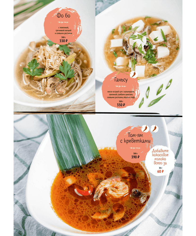 меню Три апельсина Нижний Новгород