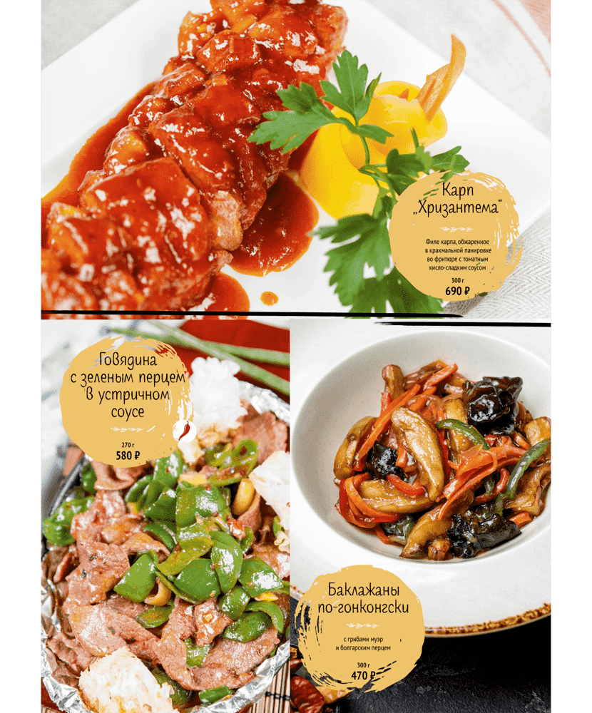 меню Три апельсина Нижний Новгород