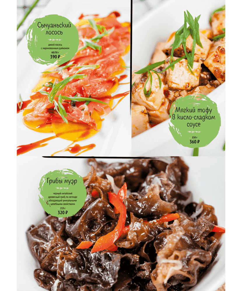 меню Три апельсина Нижний Новгород