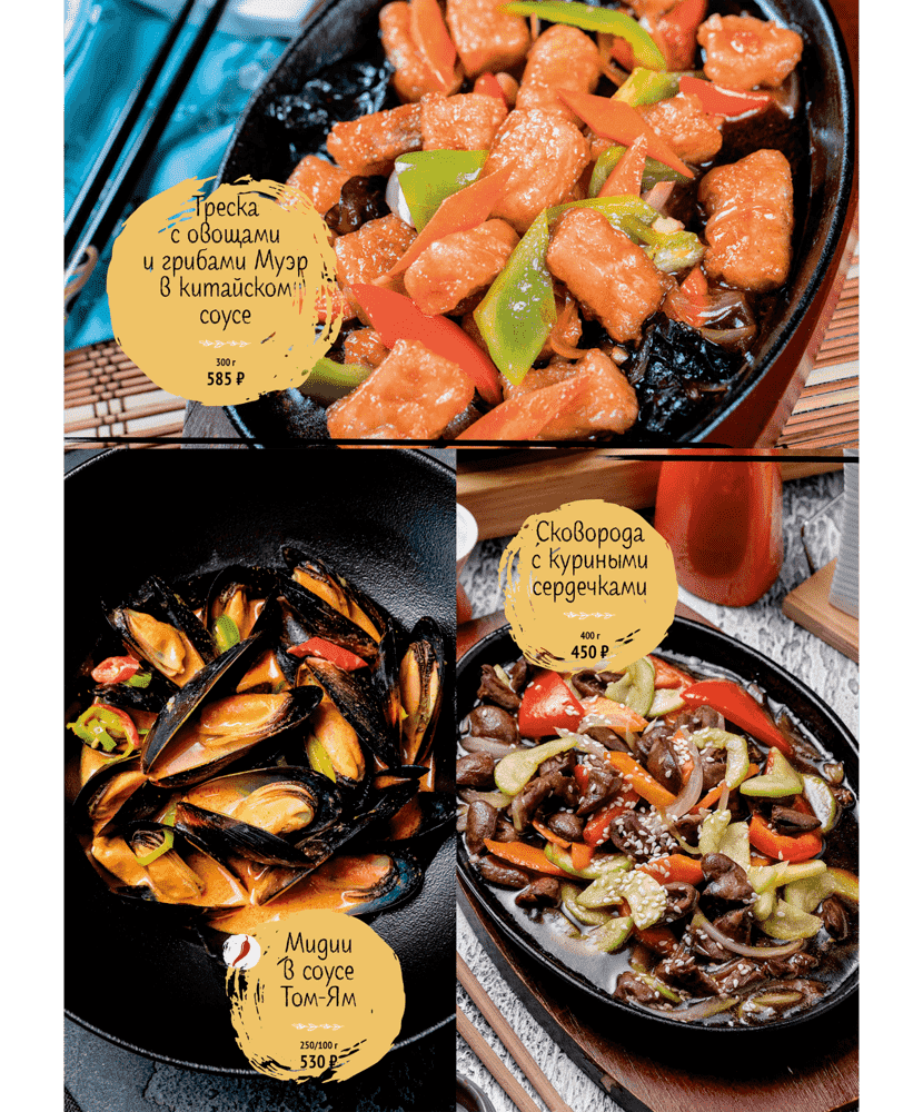 меню Три апельсина Нижний Новгород