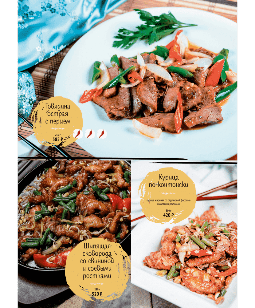 меню Три апельсина Нижний Новгород