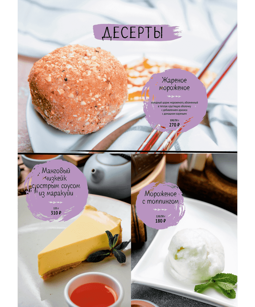 меню Три апельсина Нижний Новгород