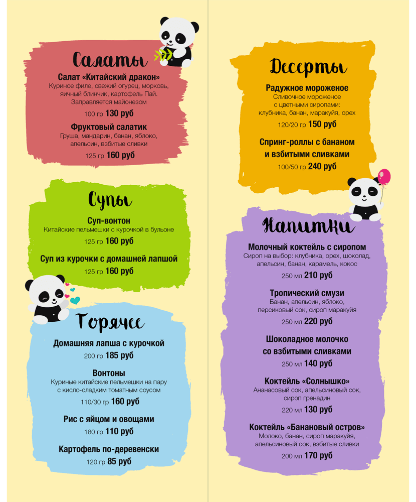 меню Три апельсина Нижний Новгород