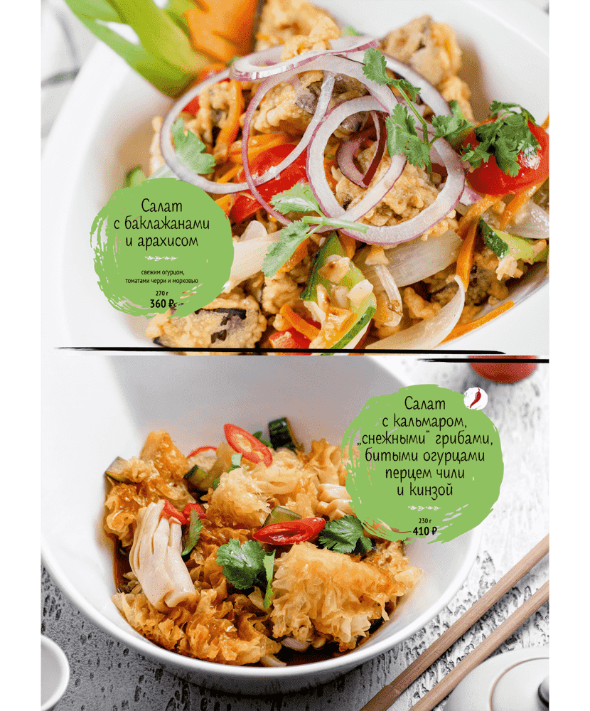 меню Три апельсина Нижний Новгород