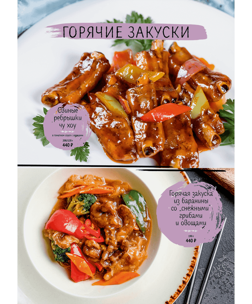 меню Три апельсина Нижний Новгород