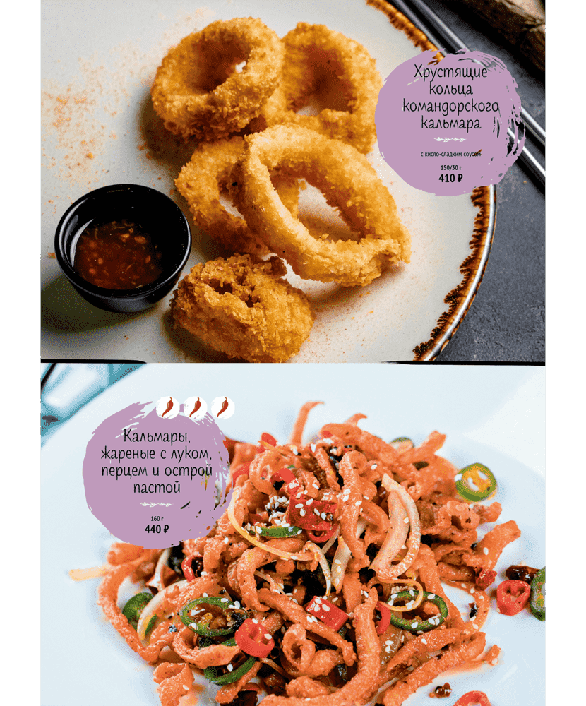 меню Три апельсина Нижний Новгород