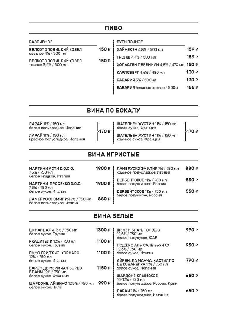 меню Кафе Избушка Кострома меню Кафе Избушка Кострома