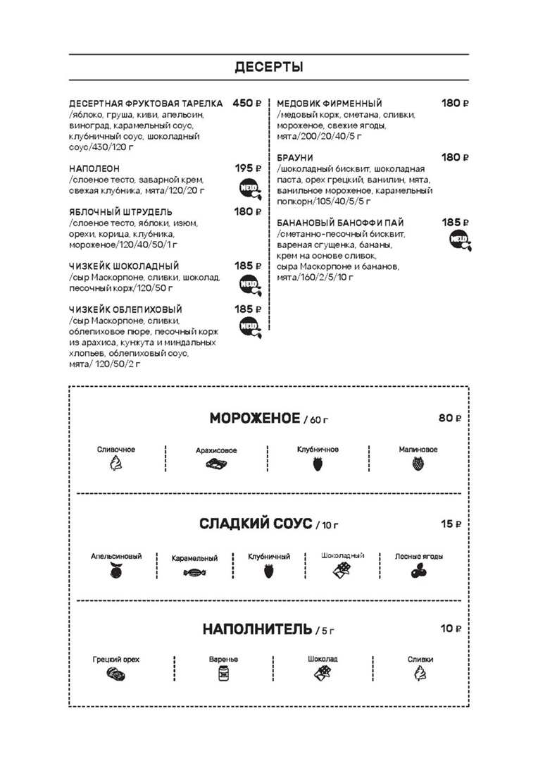 меню Кафе Избушка Кострома меню Кафе Избушка Кострома