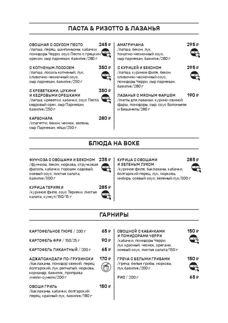 меню Кафе Избушка Кострома меню Кафе Избушка Кострома