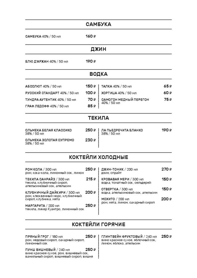 меню Кафе Избушка Кострома меню Кафе Избушка Кострома