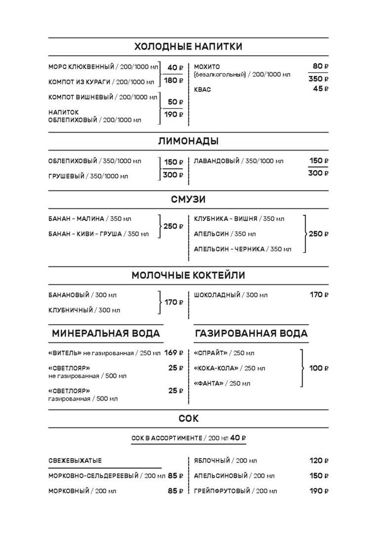 меню Кафе Избушка Кострома меню Кафе Избушка Кострома