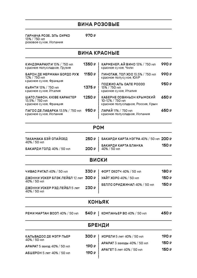 меню Кафе Избушка Кострома меню Кафе Избушка Кострома