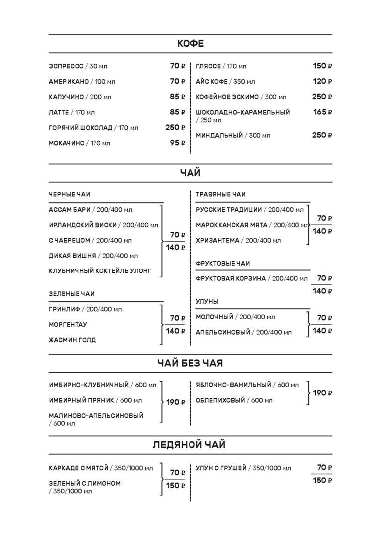 меню Кафе Избушка Кострома меню Кафе Избушка Кострома