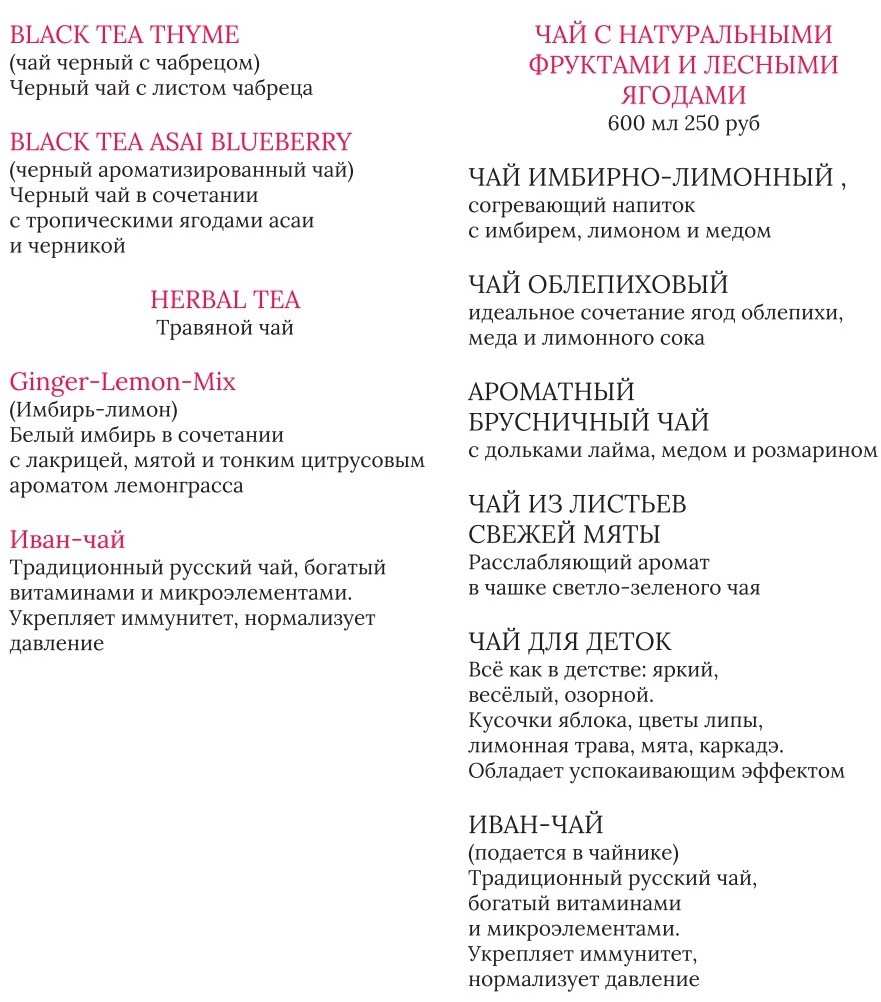 меню Ресторан Метелица Кострома