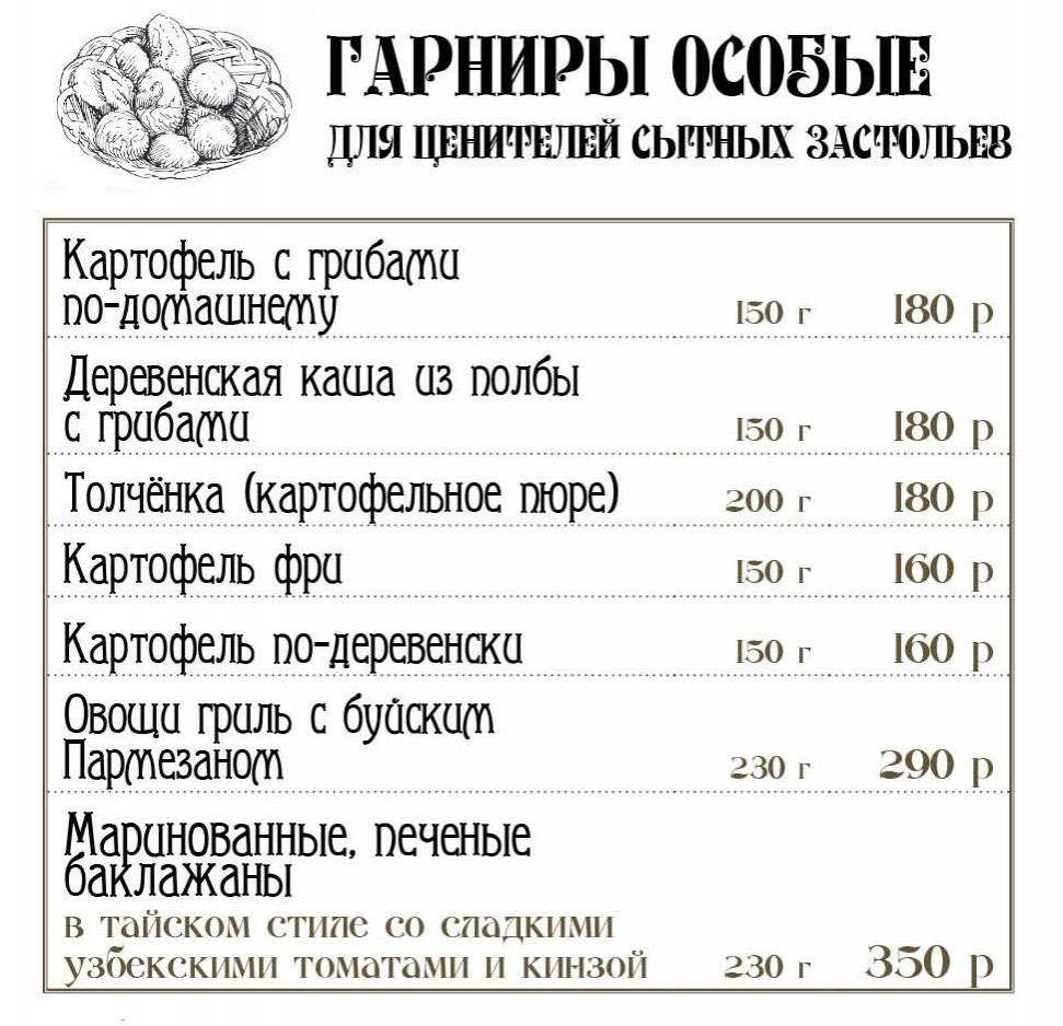 меню Ресторан Старая Пристань Кострома меню Ресторан Старая Пристань Кострома