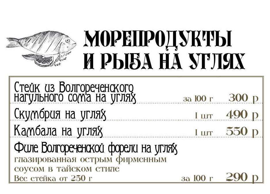 меню Ресторан Старая Пристань Кострома меню Ресторан Старая Пристань Кострома