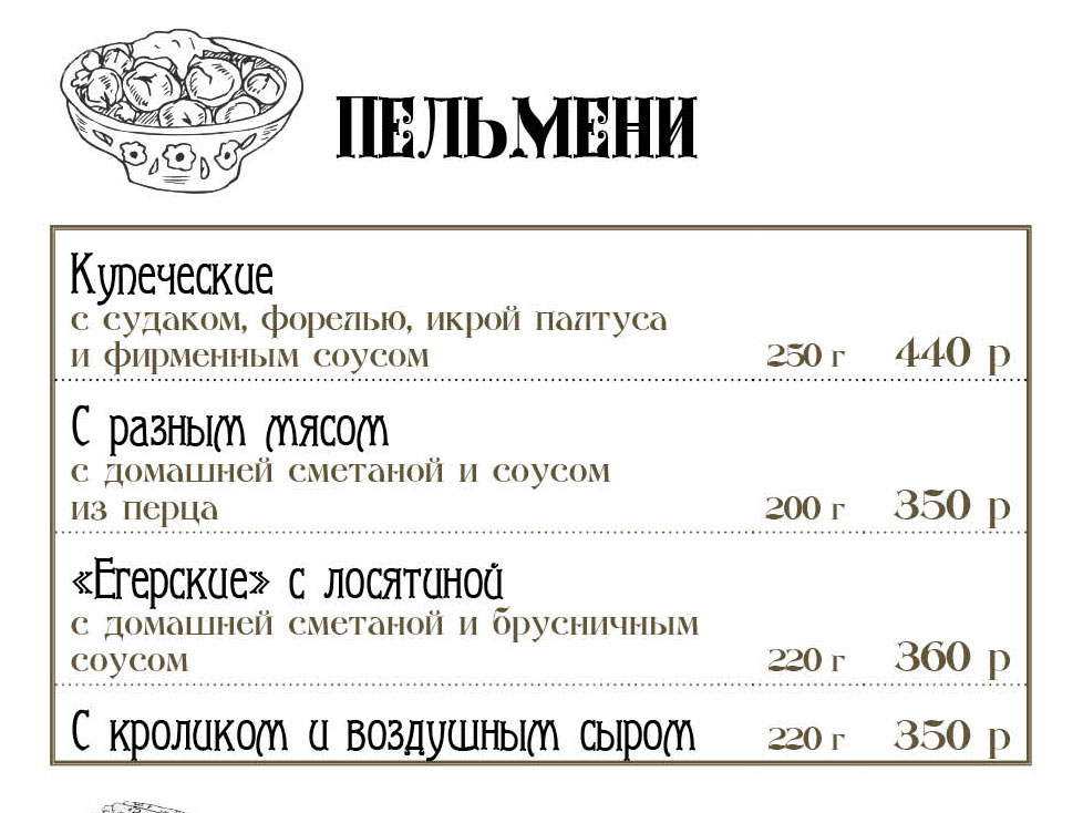 меню Ресторан Старая Пристань Кострома меню Ресторан Старая Пристань Кострома