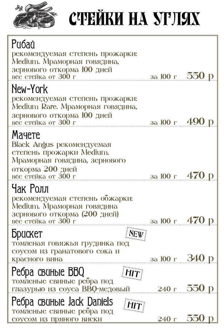 меню Ресторан Старая Пристань Кострома меню Ресторан Старая Пристань Кострома