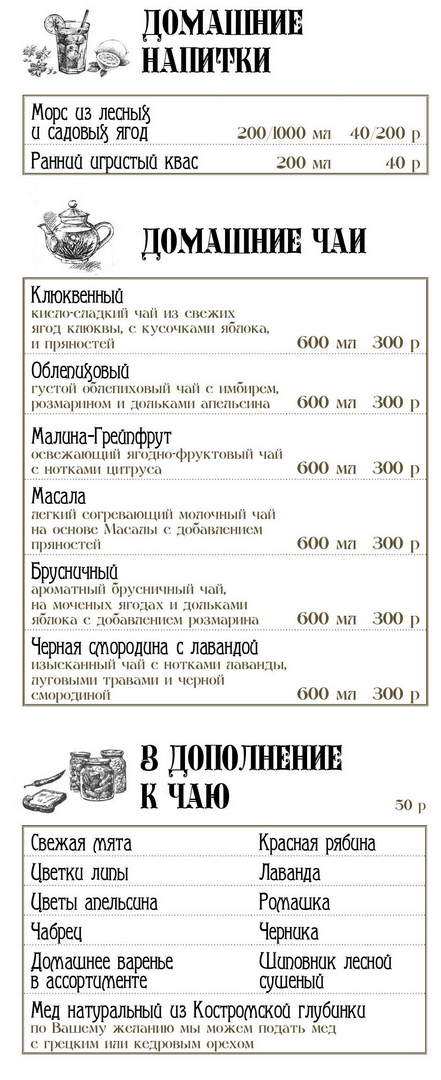 меню Ресторан Старая Пристань Кострома меню Ресторан Старая Пристань Кострома