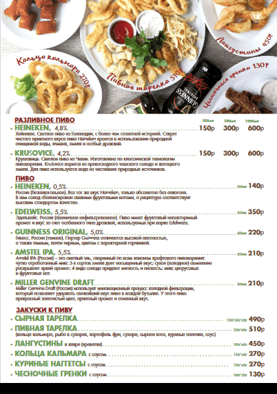 меню Кафе Котофей Абакан