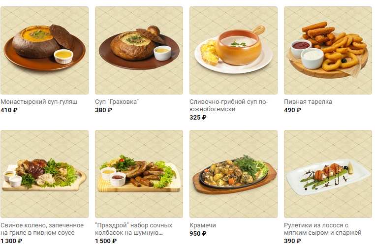 меню Ресторан Stare Mesto Архангельск