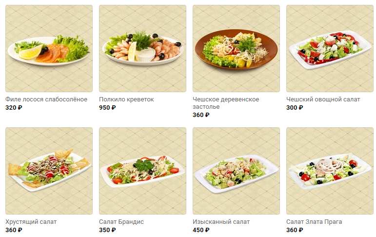 меню Ресторан Stare Mesto Архангельск