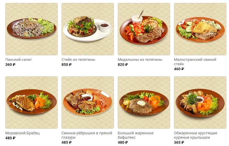 меню Ресторан Stare Mesto Архангельск