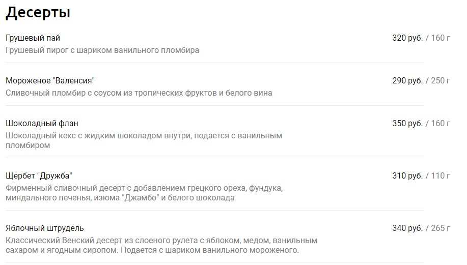 меню Гриль бар Дружба Новосибирск