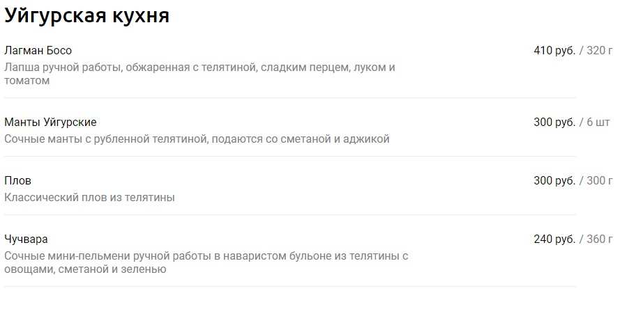 меню Гриль бар Дружба Новосибирск