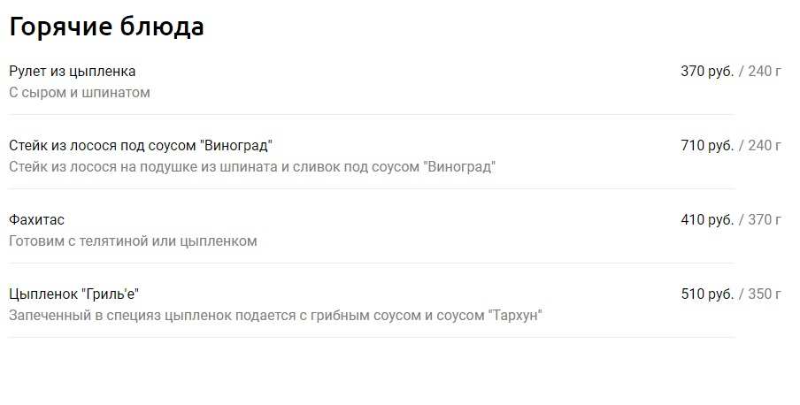 меню Гриль бар Дружба Новосибирск