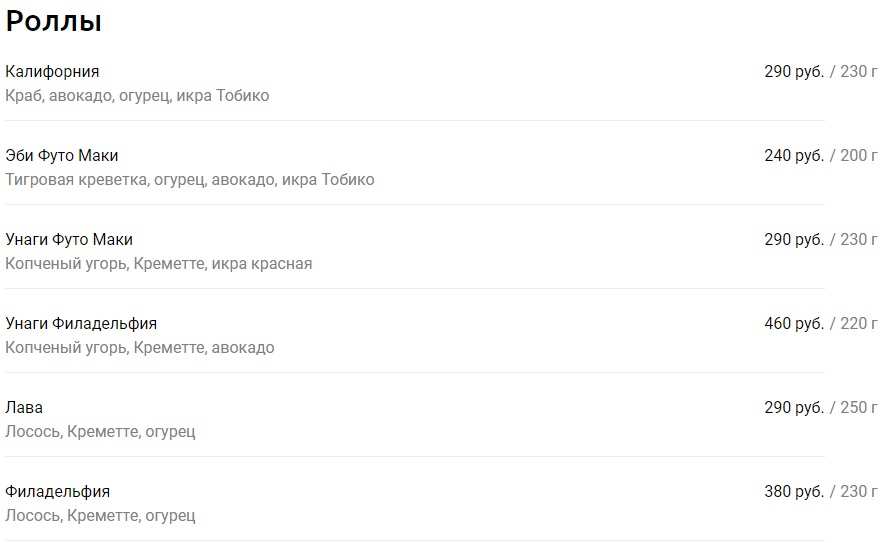 меню Гриль бар Дружба Новосибирск