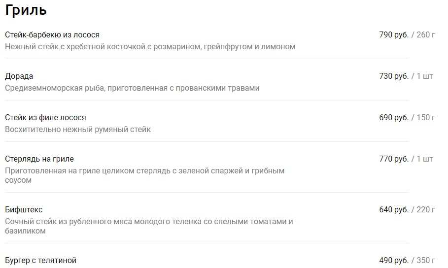 меню Гриль бар Дружба Новосибирск