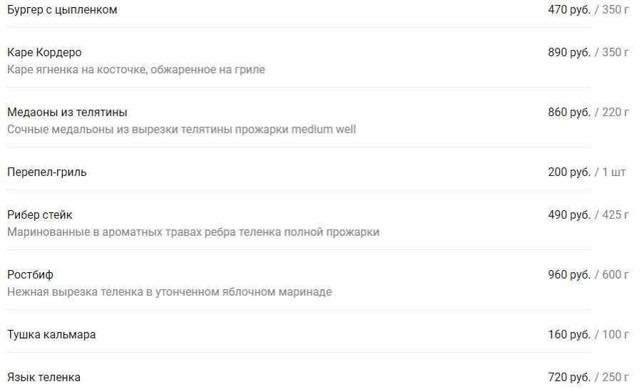 меню Гриль бар Дружба Новосибирск