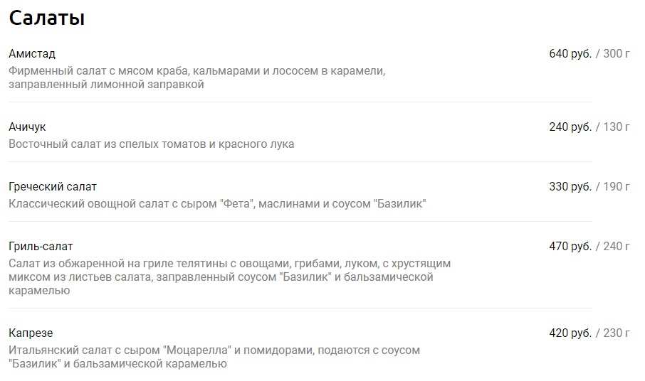 меню Гриль бар Дружба Новосибирск