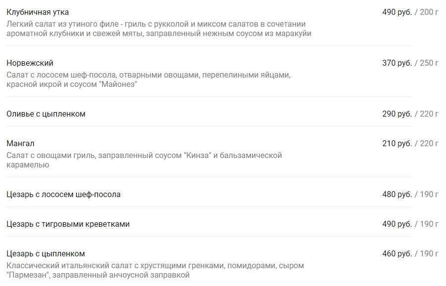 меню Гриль бар Дружба Новосибирск