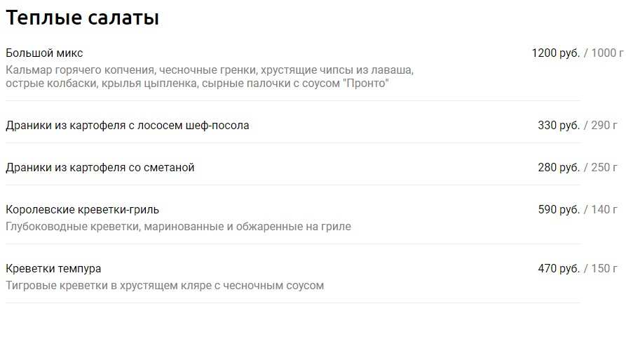 меню Гриль бар Дружба Новосибирск