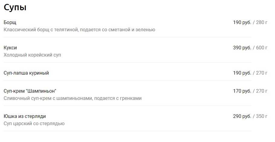 меню Гриль бар Дружба Новосибирск