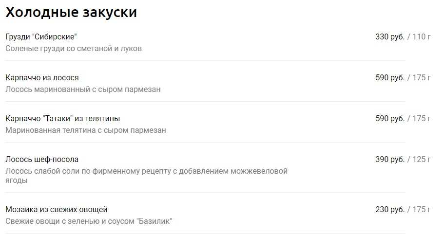 меню Гриль бар Дружба Новосибирск