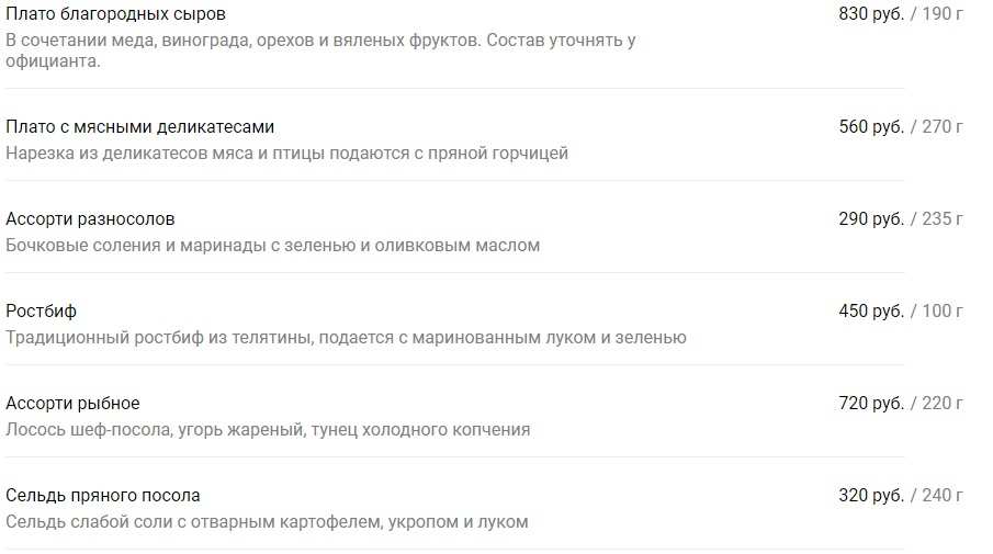 меню Гриль бар Дружба Новосибирск