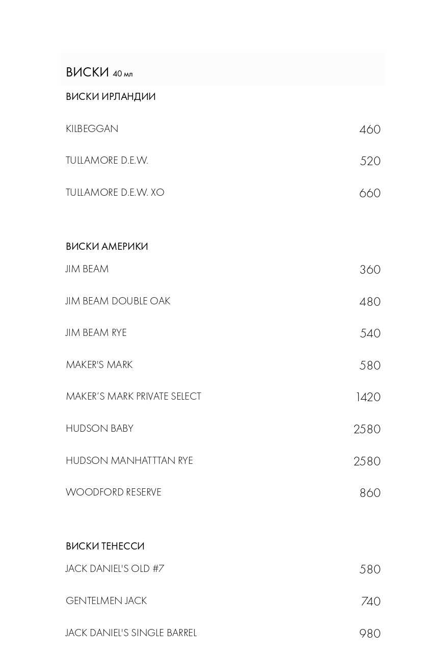 меню Ресторан Сибирь Сибирь Новосибирск меню Ресторан Сибирь Сибирь Новосибирск