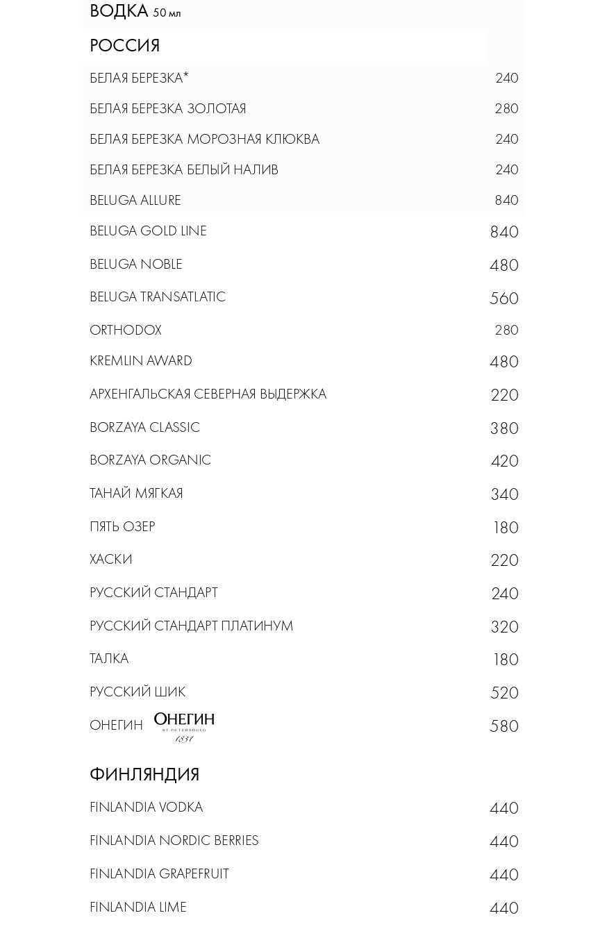 меню Ресторан Сибирь Сибирь Новосибирск меню Ресторан Сибирь Сибирь Новосибирск