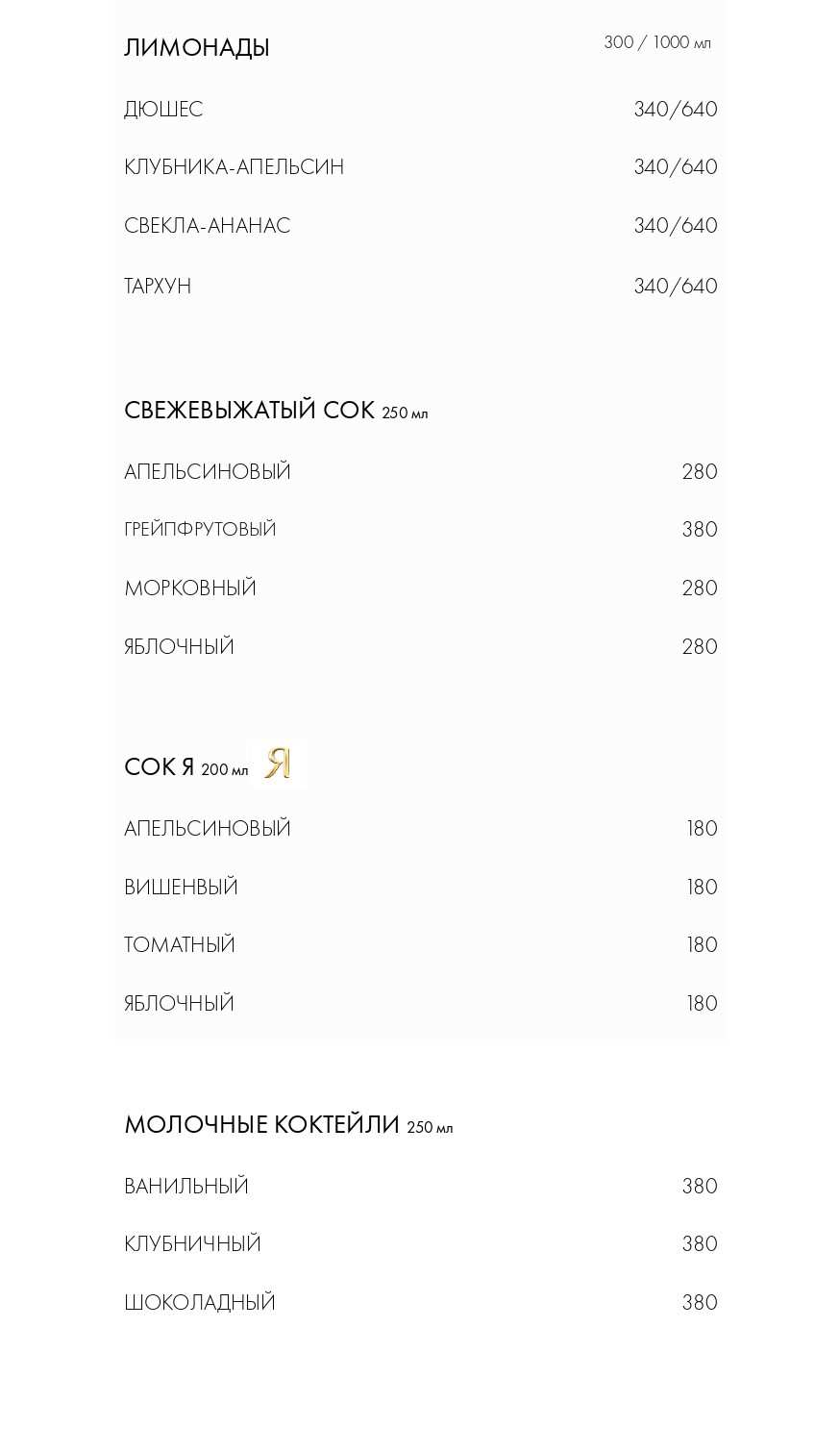 меню Ресторан Сибирь Сибирь Новосибирск меню Ресторан Сибирь Сибирь Новосибирск