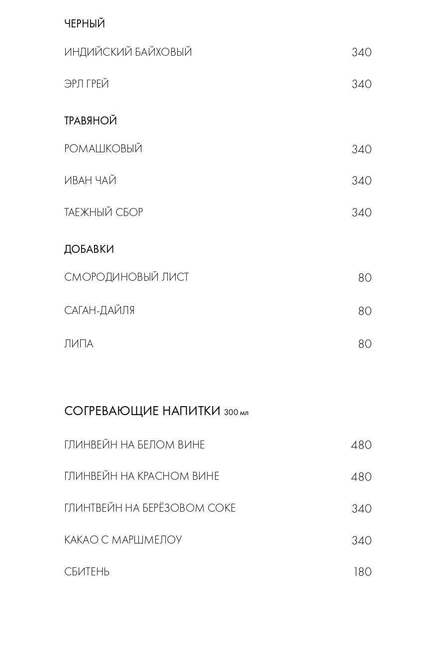 меню Ресторан Сибирь Сибирь Новосибирск меню Ресторан Сибирь Сибирь Новосибирск