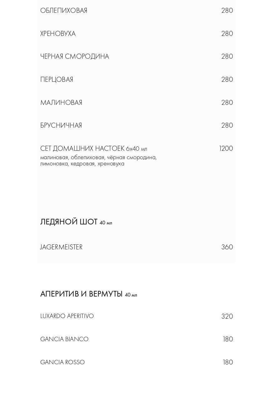 меню Ресторан Сибирь Сибирь Новосибирск меню Ресторан Сибирь Сибирь Новосибирск