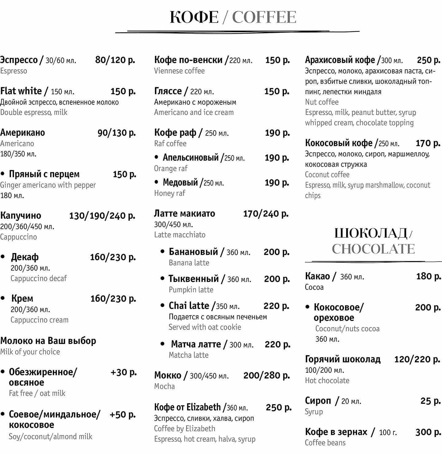 меню Кафе Берлин Омск